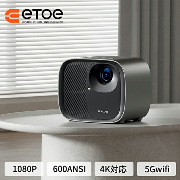 楽天市場】ETOE E3 Pro プロジェクター Android TV 10.0 搭載 