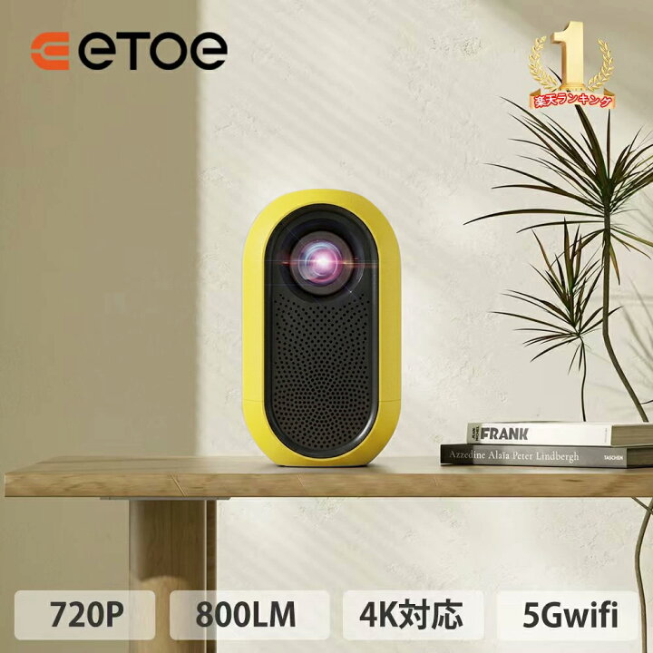 楽天市場】【楽天1位!3999円クーポン!】ETOE プロジェクター 小型 4K  