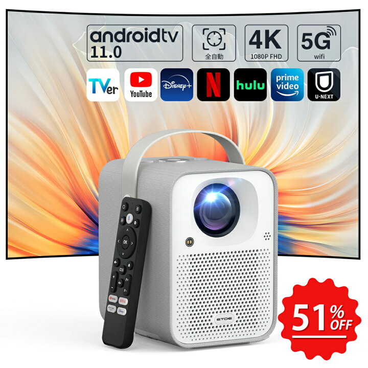 楽天市場】【在庫処分】プロジェクター Google TV Netflix搭載 フルHD 