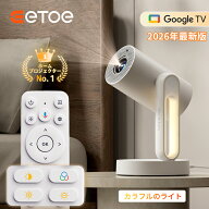 【楽天1位!7,000円クーポン】ETOE プロジェクター 最新GoogleTV 4K対応 家庭用 ホームプロジェクター Net…