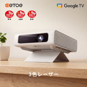 �y�V����!24,000�~�N�[�|���zETOE RGB���[�U�[ �v���W�F�N�^�[ 3�F���[�U�[ AI�������� �ƒ�p �z�[���v���W�F�N�^�[ 4K�Ή� Google TV���� �����\ 800ANSI �z�[���V�A�^�[ ���K���C�Z���X �V�䓊�e �o