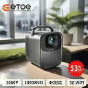 【数量限定】ETOE プロジェクター Google TV 家庭用 高性能 ホームプロジェクター 4K対応 Netflix搭載 高輝度 1000ANS…
