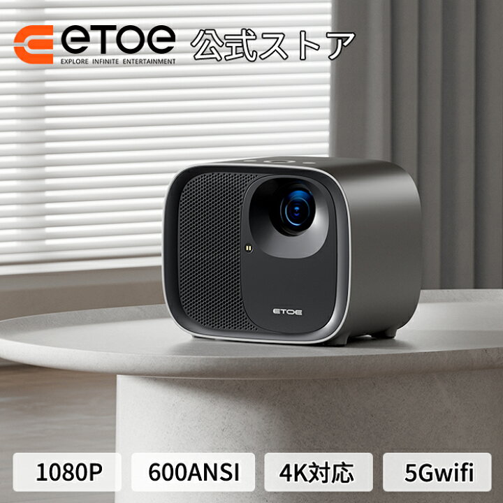 楽天市場】【送料無料】ETOE E3 Pro プロジェクター Android TV 10.0 