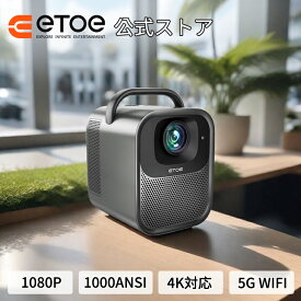 【送料無料】 ETOE Seal Pro プロジェクター家庭用 Android TV 11.0 Netflix搭載フルHD1080p 4K対応 高輝度 1000ANSI 5G WiFi オートフォーカス 自動台形補正 Bluetooth 5.1 2.4&5G Wi-Fi 天井吊り可能 リモコン付き ホームシアター PS Switch接続可