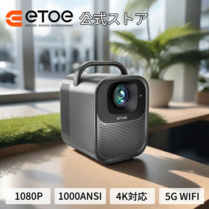 楽天市場】【12,000円ショップクーポン 】 ETOE Seal Pro 