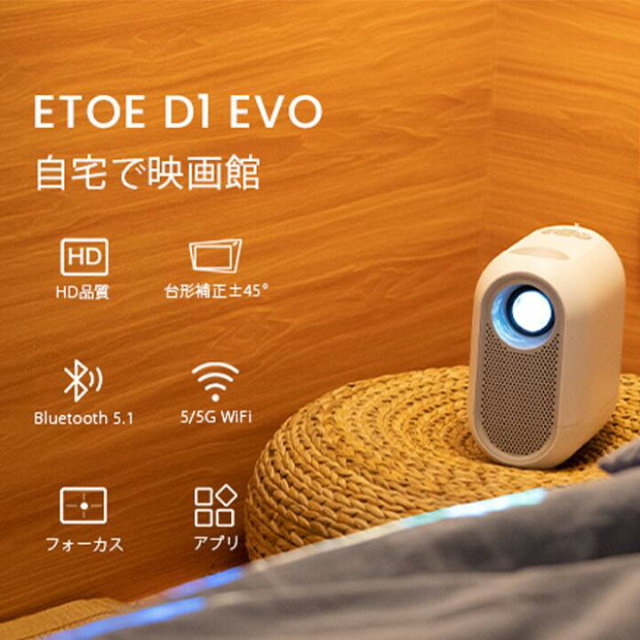 11日まで 2024年最新 ETOE プロジェクター 4K+スタンド+天吊金具 