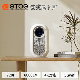 【4000円 限定クーポン 送料無料】ETOE D1 EVO プロジェクター小型 Android TV 搭載Netflixが見れるプロジェクター 1080p対応 台形補正 家庭用 天井投影 ズーム機能 Bluetooth 5.1 2.4&5G Wi-Fi リモコン付き 日本語取扱説明書 ホームシアター PS、Switch接続可