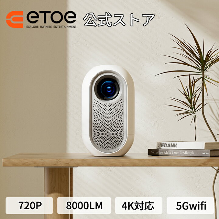 楽天市場】【4,000円ショップクーポン 】ETOE D1 EVO プロジェクター 