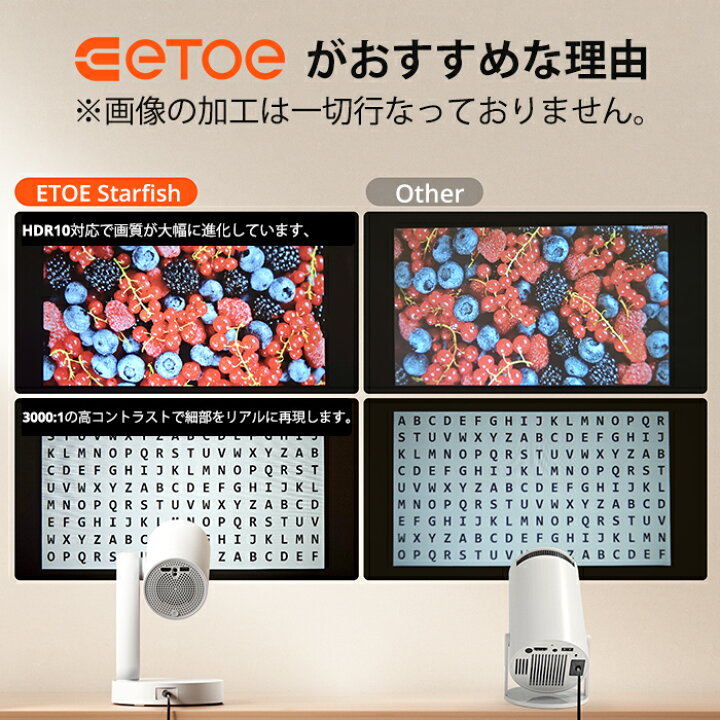 楽天市場】【期間限定!9000円クーポン!】ETOE プロジェクター Android 