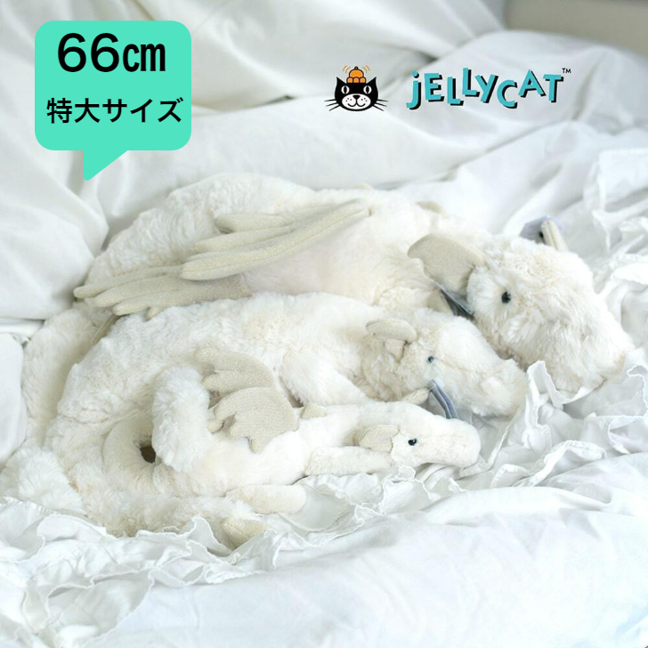 楽天市場】【正規販売代理店】66センチ 超特大サイズ Jellycat Snow