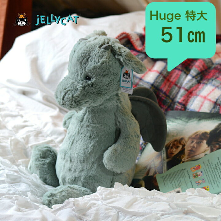 楽天市場】特大サイズ 51センチ Jellycat Bashful Dragon Huge 