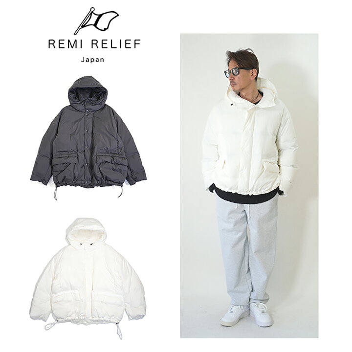 楽天市場】REMI RELIEF レミリリーフ 超軽量ナイロン フーディダウン 