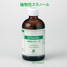 植物性無水エタノール 100ml 00554 アロマクラフト アロマ基材 化粧水、香水、ルームコロンを作る時や、ブレンド後の容器、器具の洗浄液に。手作りアロマ 健草医学舎 KENSO ケンソー 基材