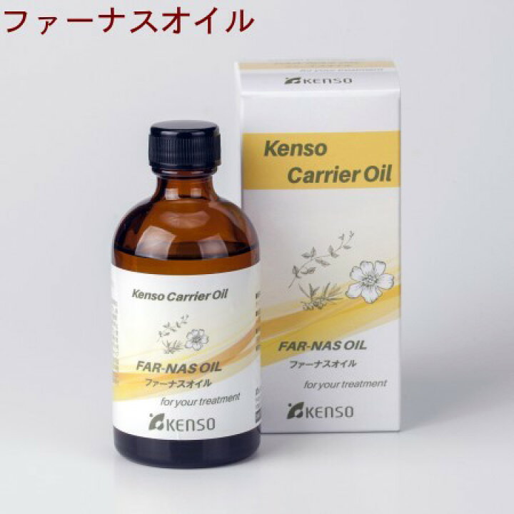 楽天市場】KENSO ファーナスオイル 100ml 12352 キャリアオイル 化粧油 