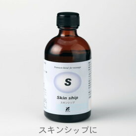 Pシリーズ Sタイプ 100ml 12806 マッサージオイル アロマオイル ケモタイプ精油配合 天然 自然 オーガニック 健草医学舎 KENSO ケンソー