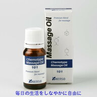 Nシリーズ レシピ No.101 10ml 12811 マッサージオイル アロマオイル ケモタイプ精油配合 天然 自然 オー…