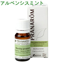 プラナロム アルベンシスミント 10ml p-116 ※正規品 ※ケモタイプ精油成分分析表付 ※農薬検査済み ※安全・安心のアロマテラピー ケモタイプ 精油 エッセンシャルオイル オーガニック アロマオイル PRANAROM 健草医学舎 送料無料