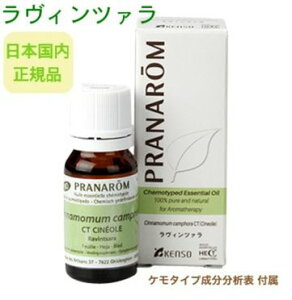 ラベンサラ アロマの人気商品 通販 価格比較 価格 Com