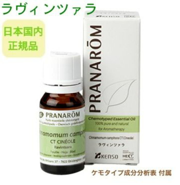 en* さま】PRANAROM フランキンセンス BIO 5ml 【箱なし 