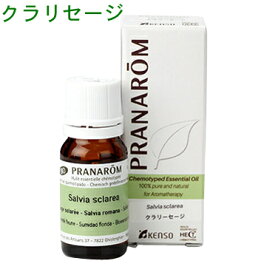 プラナロム クラリーセージ 10ml p-165 ※正規品 ※ケモタイプ精油成分分析表付 ※農薬検査済み ※安全・安心のアロマテラピー ケモタイプ 精油 エッセンシャルオイル オーガニック アロマオイル PRANAROM 健草医学舎 送料無料