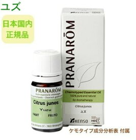 プラナロム ユズ ( ゆず ) 5ml p-46 ※正規品 ※ケモタイプ精油成分分析表付 ※農薬検査済み ※安全・安心のアロマテラピー ケモタイプ 精油 エッセンシャルオイル オーガニック アロマオイル PRANAROM 健草医学舎 送料無料