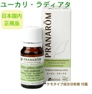 プラナロム ユーカリラディアタ 10ml ※安心の正規輸入 ※国内にて再農薬検査済 ※ケモタイプ精油成分分…