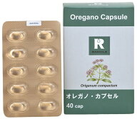 ラフューレオレガノ アロマカプセル 40粒 cap001 オレガノ カプセル 栄養補助食品 オレガノカプセル アロ…