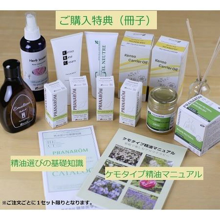 くまたろう様 プラナロム セージ 他 合計6点 精油 突き出し