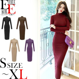 ワンピース ミモレ 長袖 袖あり 膝下 ワンピ セクシー タイト おしゃれ きれいめ パーティー セクシーワンピース タイトワンピース セクシーワンピ タイトワンピ キャバ スナック 色気 30代 韓国 レディース 服 赤 ワインレッド 黒 ブラウン 紫 ベージュ 秋 冬 秋冬