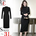 ワンピース 膝丈 ミディアム 長袖 袖あり ワンピ タイト タイトワンピース 細身 大人 上品 きれいめ キレイ目 おしゃれ 清楚 お呼ばれ 結婚式 二次会 発表会 パーティー セレモニー キャバ スナック ラウンジ ママ ビジュー 20代 30代 40代 50代 黒 ブラック 服 韓国 秋 冬
