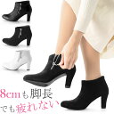 【72時間限定 50％OFF！送料無料】黒残りわずか 8cm ショートブーツ 履きやすい ローヒール 太ヒール ヒール 疲れない 幅広 履き口 ゆったり ショート ブーツ ファスナー ブーティー ブーティ ポインテッド 黒 ブラック 白 ホワイト スエード 秋 冬 秋ブーツ