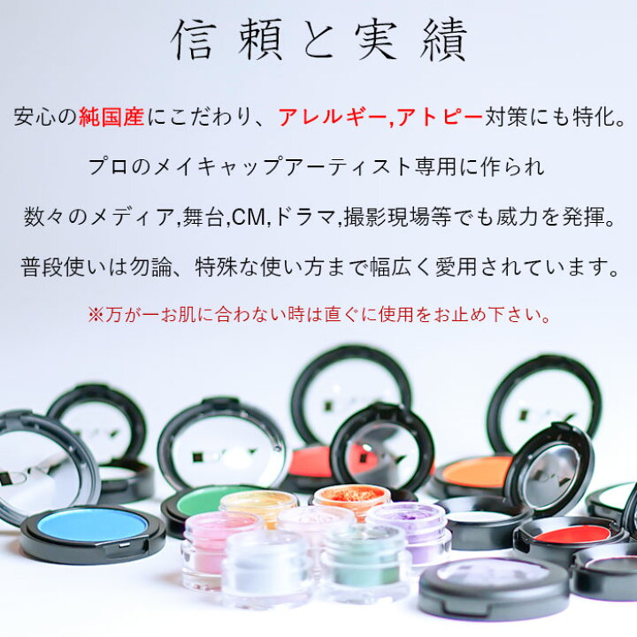 楽天市場 送料無料 即日発送 在庫あり 即納 アイシャドウ チーク 落ちない 舞台 プロ 日本製 アイシャドー 単色 落ちにくい グリッター ラメ きらきら ダンス パーティー パーティ メイク 化粧品 コスメ ビューティー コスプレ 特殊メイク ゾンビメイク ハロウィン 緑