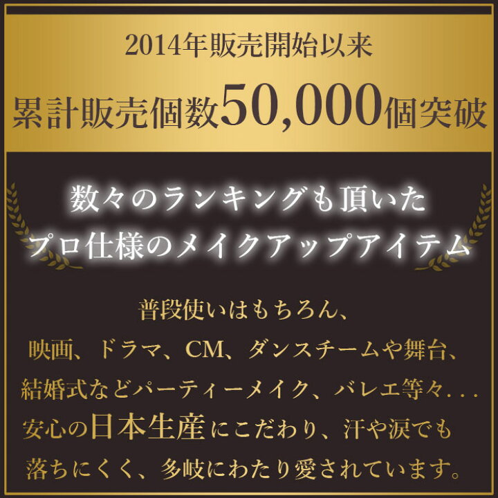 楽天市場 送料無料 即日発送 在庫あり 即納 アイシャドウ チーク 落ちない 舞台 プロ 日本製 アイシャドー 単色 落ちにくい グリッター ラメ ダンス パーティー パーティ メイク 化粧品 コスメ コスプレ 特殊メイク ゾンビメイク ハロウィン 金色 ゴールド ワイン