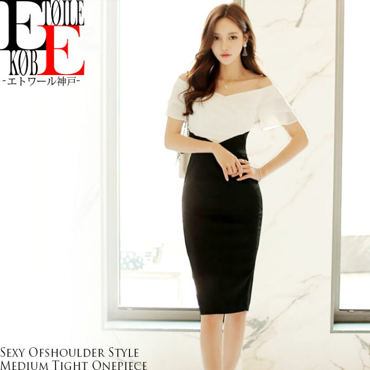 楽天市場 あす楽 即日発送 即納 ワンピース 結婚式 着痩せ おしゃれ きれいめ ワンピ タイト セクシーワンピース タイトワンピース セクシーワンピ タイトワンピ タイトドレス キャバ スナック ドレス 膝丈 半袖 大人 スタイル 上品 清楚 ハイウエスト 韓国 服 黒 白