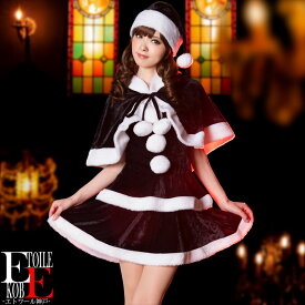 【即日発送】ブラックサンタ サンタ コスプレ コス ポンチョ ケープ サンタコス サンタコスプレ レディース 大人 女性 コスチューム 肩出し 肩だし 帽子 ワンピース フリル サンタ帽子 セクシー かわいい エロ クリスマス 衣装 セット 黒 ブラック
