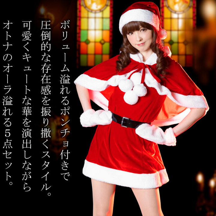 サンタ　コスプレ　女子 