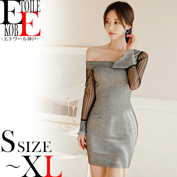 楽天市場 ワンピース おしゃれ セクシー 大きいサイズ タイト ワンピ セクシーワンピース タイトワンピース 超ミニ ショート ミニ タイトミニ 長袖 袖あり キャバ ドレス スナック お水 色気 肩出し オフショル きれいめ 大人 スタイル 韓国 服装 服 グレー 春 夏 春夏 春服