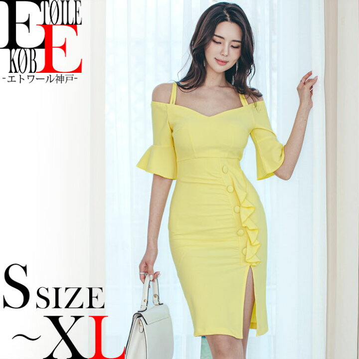 楽天市場 ワンピース 大きいサイズ セクシー ワンピ 胸元 肩出し 大人 上品 おしゃれ 五分袖 5分袖 膝丈 ひざ丈 タイト タイトワンピ セクシーワンピース 韓国 レディース 細見え お水 デート 切り替え 色気 ドレス キャバワンピ 黄色 イエロー 大人かわいい 春 夏 春夏 春服
