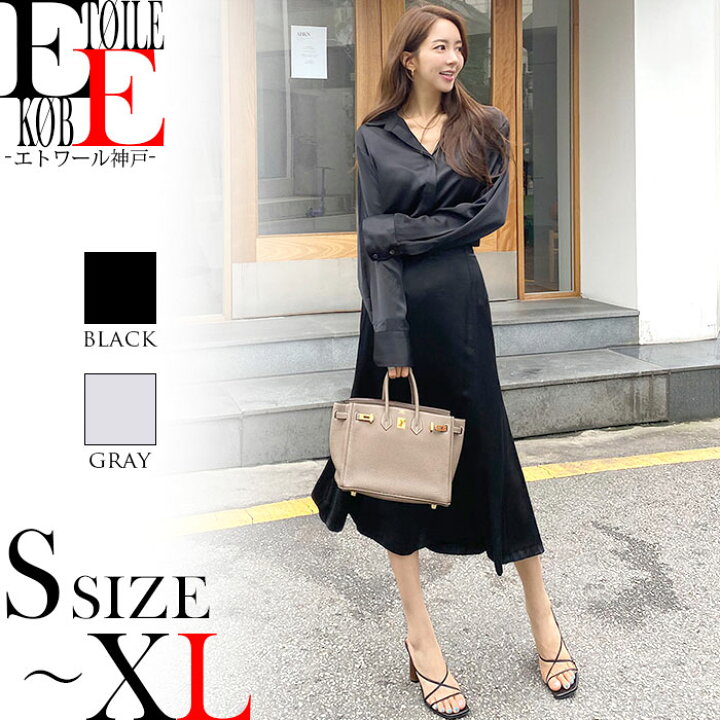 楽天市場 在庫限りで終了 あす楽 セットアップ カジュアル アンサンブル 大きいサイズ 大人 スタイル 上品 可愛い ディナー 色気 タイト ミモレ 膝丈 デート 長袖 かわいい きれいめ おしゃれ 30代 韓国服 韓国 ファッション レディース 服 服装 黒 冬 春 秋冬 春 秋冬