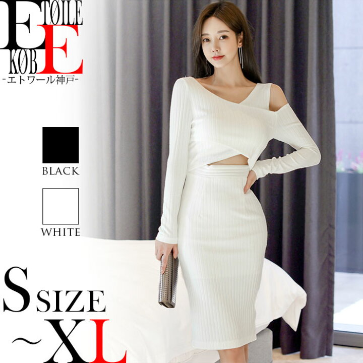 楽天市場 ワンピース セクシー ニット ニットワンピース ニットワンピ タイト 長袖 かわいい ワンピ タイトニット 膝丈 ひざ丈 セクシーワンピース タイトワンピース おしゃれ カジュアル 色気 大人 スタイル 30代 韓国服 トレンド 韓国 きれいめ 服 服装 黒 白 春 夏 春夏 楽天市場 ワンピース セクシー ニット ニットワンピース ニットワンピ タイト 長袖 かわいい ワンピ タイトニット 膝丈 ひざ丈 セクシーワンピース タイトワンピース おしゃれ カジュアル 色気 大人 スタイル 30代 韓国服 トレンド 韓国 きれいめ 服 服装 黒 白 春 夏 春夏