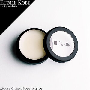 モイストクリームファンデーション(ナチュラルカラー)/ プロ仕様 ダンス,舞台メイク,コスプレ 化粧品 コスメ / 落ちない 落ちにくい 国産 安全 おしゃれ きれいめ 大人可愛い 秋 冬 秋冬