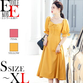 楽天市場 衣装 黄 ワンピースの通販