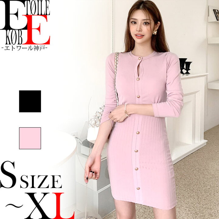 楽天市場 ワンピース セクシー タイト ワンピ 長袖 ショート ミニ タイトミニ おしゃれ きれいめ 大人 スタイル 細見え 色気 30代 40代 セクシーワンピース タイトワンピース セクシーワンピ タイトワンピ タイトドレス 韓国 服装 黒 ブラック ピンク 秋ワンピース 秋 冬