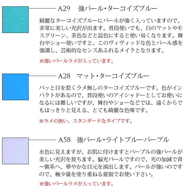 楽天市場 送料無料 即日発送 在庫あり 即納 アイシャドウ チーク 落ちない 舞台 プロ 日本製 アイシャドー 単色 落ちにくい グリッター ラメ ダンス パーティー パーティ メイク 化粧品 コスメ アレルギー コスプレ 特殊メイク ゾンビメイク ハロウィン 青 水色 紫 楽天市場 送料無料 即日発送 在庫あり 即納 アイシャドウ チーク 落ちない 舞台 プロ 日本製 アイシャドー 単色 落ちにくい グリッター ラメ ダンス パーティー パーティ メイク 化粧品 コスメ アレルギー コスプレ 特殊メイク ゾンビメイク ハロウィン 青 水色 紫