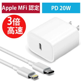 【赤字覚悟】4/19-4/30限定2560⇒1280円急速充電器 20W【30分で60%まで急速充電】iPhoneユーザーに最適、コンパクトで携帯便利【ケーブル+充電器セット販売】急速 充電 Type-C高速 iPhone13シリーズ/iPad/タブレット PSE認証済