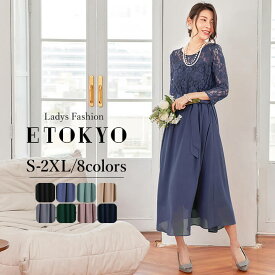 【赤字覚悟】4/19-4/30限定9960⇒4980円パーティードレス ロング 結婚式 ワンピース ドレス 結婚式 披露宴 呼ばれ ドレス 結婚式同窓会 発表会 謝恩会 卒業式 入学式 パーティー 女子会 Party【S M L XL 2XL 3色】