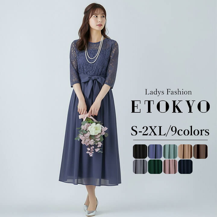 楽天市場】【赤字覚悟】9/1-9/15限定9960⇒4980円パーティードレス  