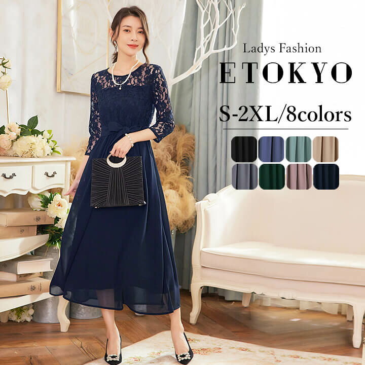 楽天市場】【赤字覚悟】3/26-4/5限定9960⇒4980円パーティードレス  