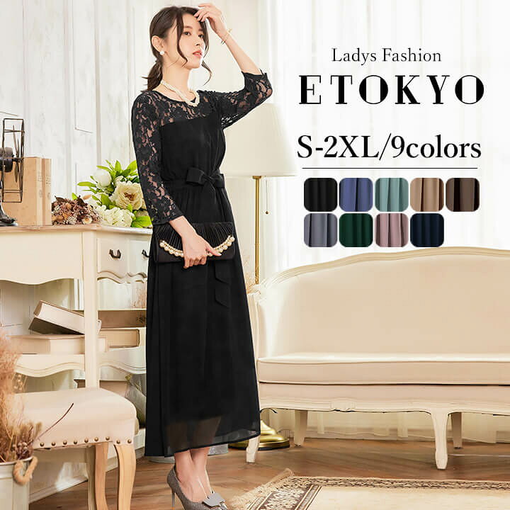 楽天市場】【赤字覚悟】2/25-3/15限定9960⇒4980円パーティードレス  