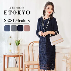 【赤字覚悟】4/19-4/30限定9960⇒4980円パーティードレス ロング 結婚式 ワンピース ドレス 結婚式 披露宴 呼ばれ ドレス 結婚式同窓会 発表会 謝恩会 卒業式 入学式 パーティー 女子会 Party